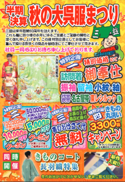 大感謝祭